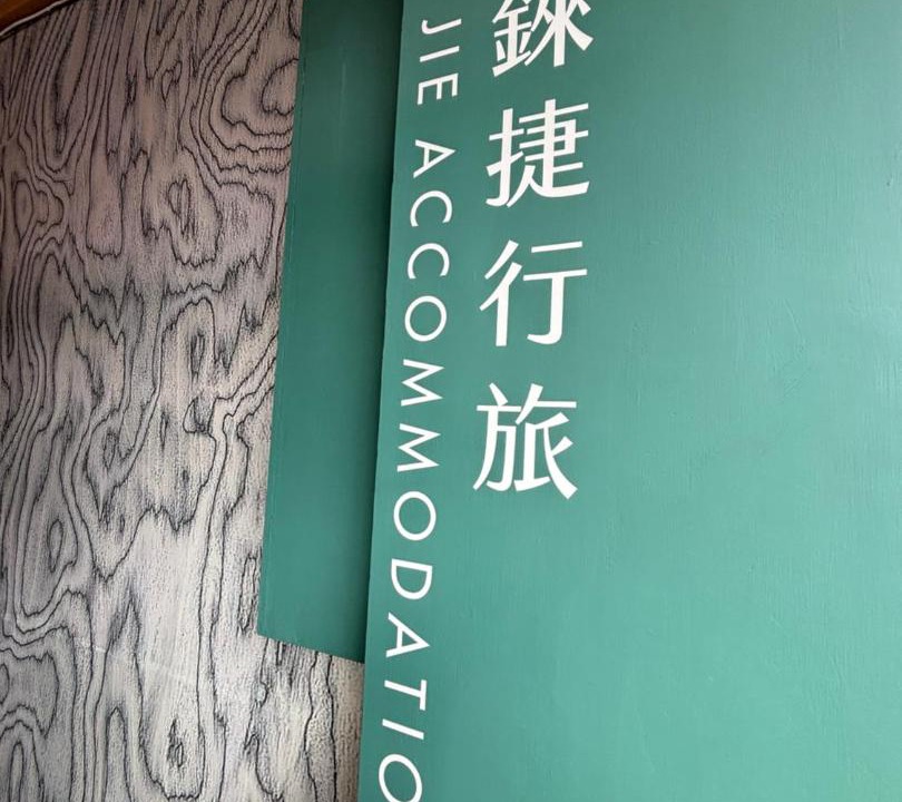 Photo of Others in Tamsui