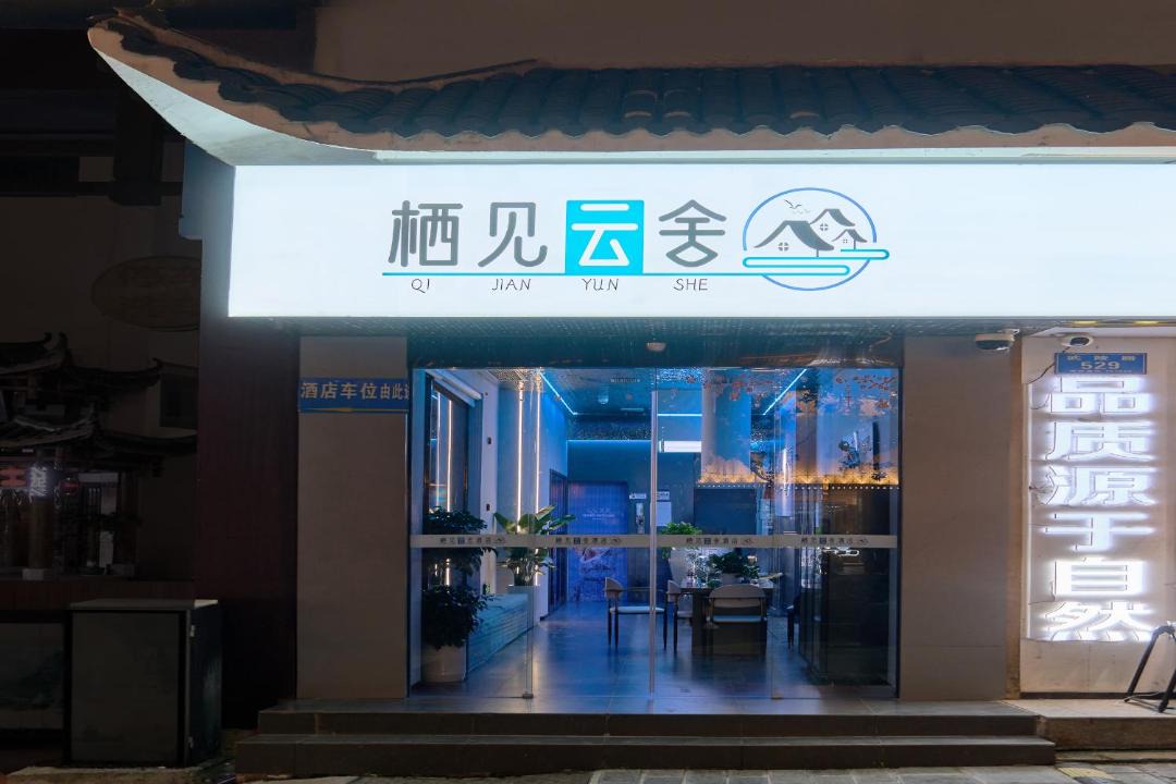 Photo of Others in Wulingyuan