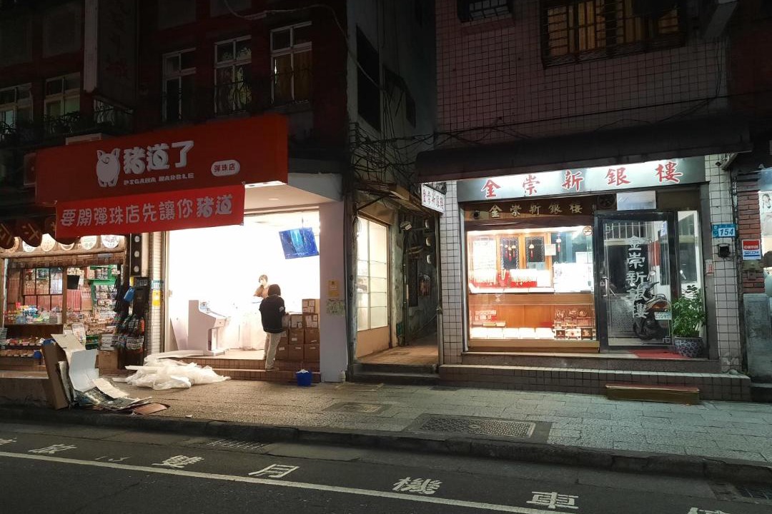Photo of Others in Tamsui
