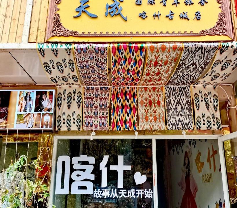 Photo of Others in Kashgar