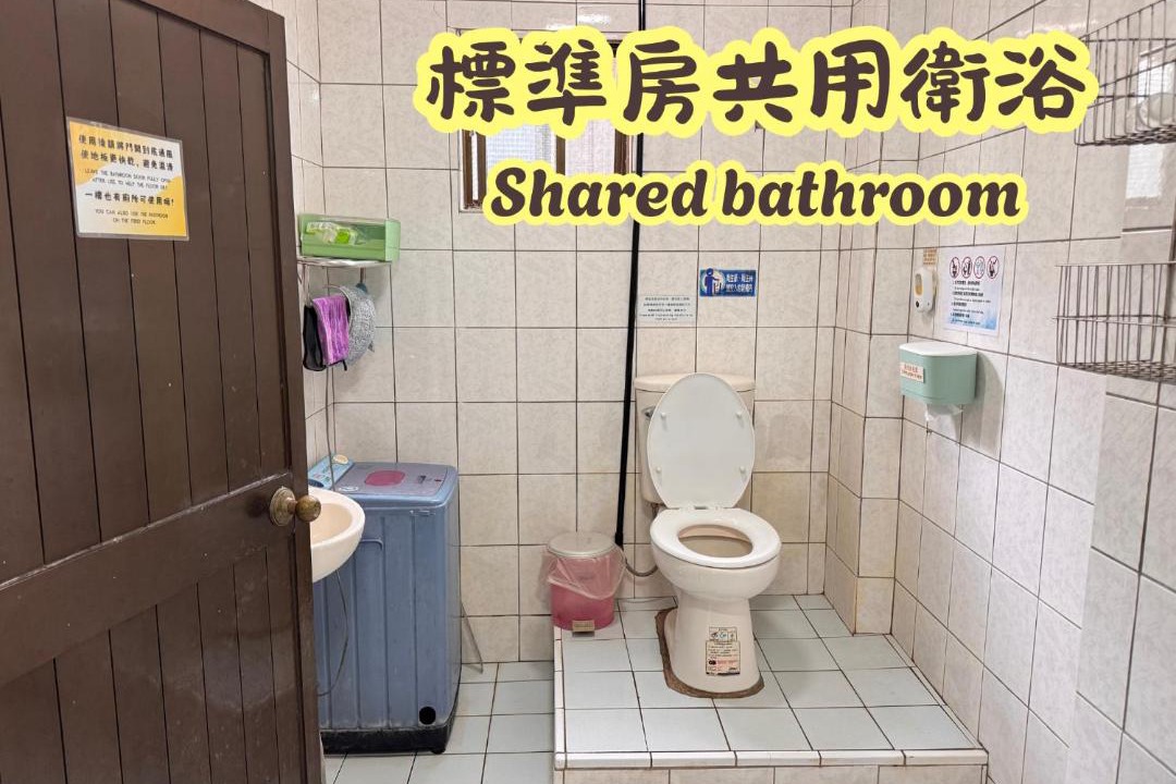 Photo of Bathroom in Lanyu