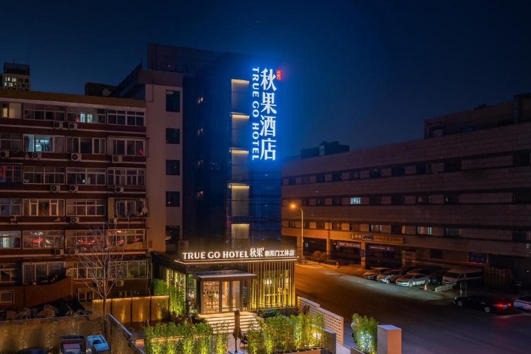 Photo of Others in Beijing Central Business District