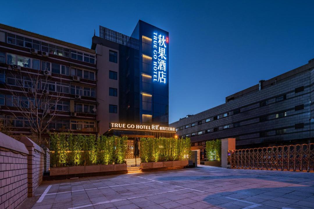 Photo of Others in Beijing Central Business District