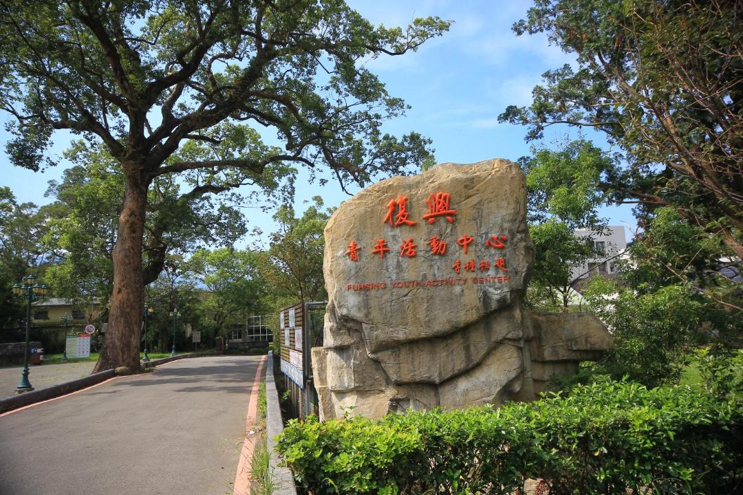 Photo of Others in Fuxing District