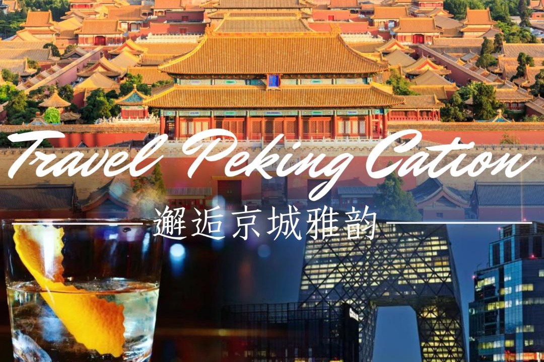 Photo of Others in Beijing Central Business District
