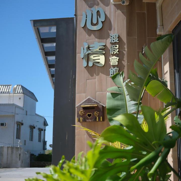 Photo of Others in Shanjiao