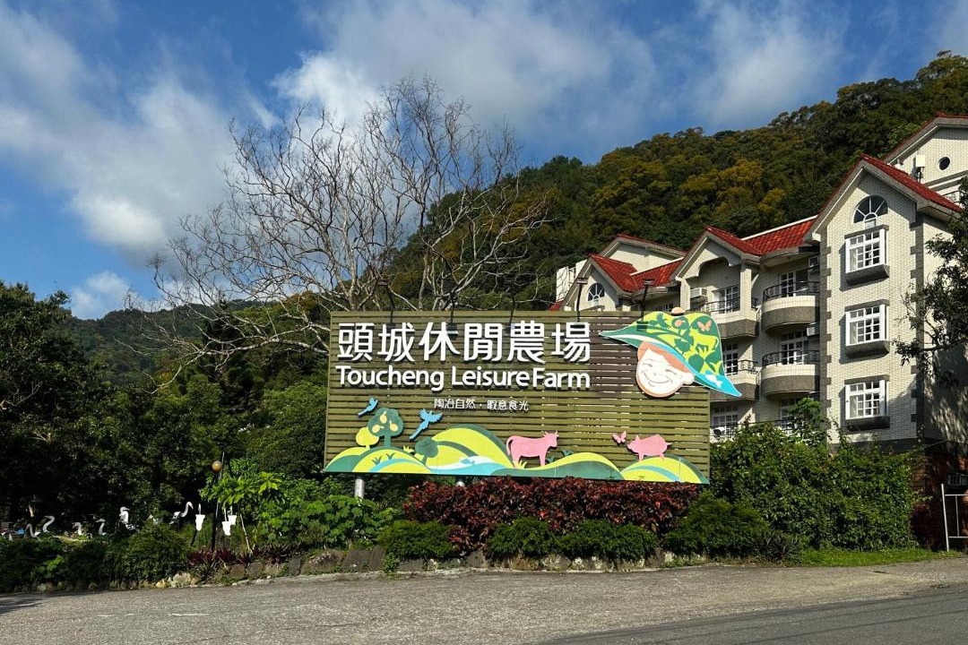 Photo of Outdoor in Toucheng