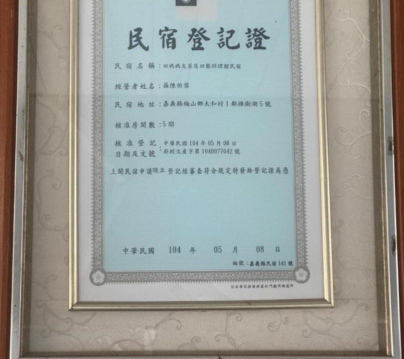 Photo of Others in Meishan