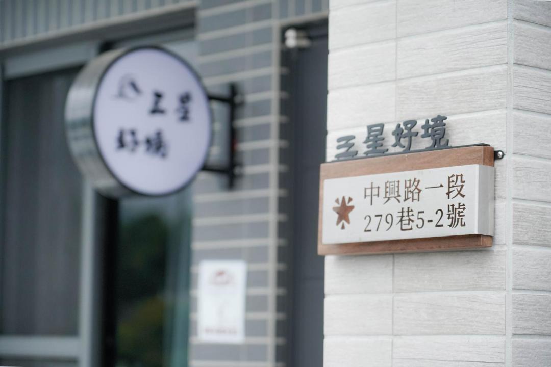 Photo of Others in Sanxing