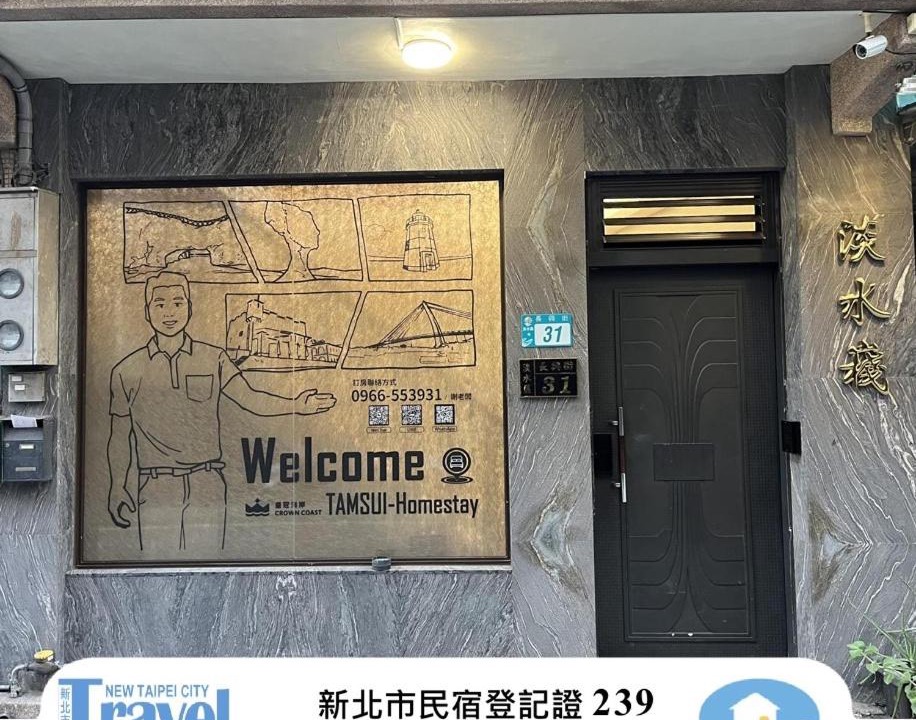 Photo of Others in Tamsui