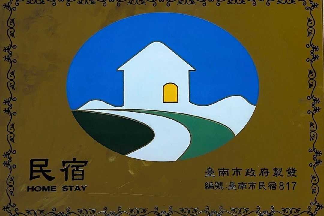 Photo of Others in Tainan City Centre