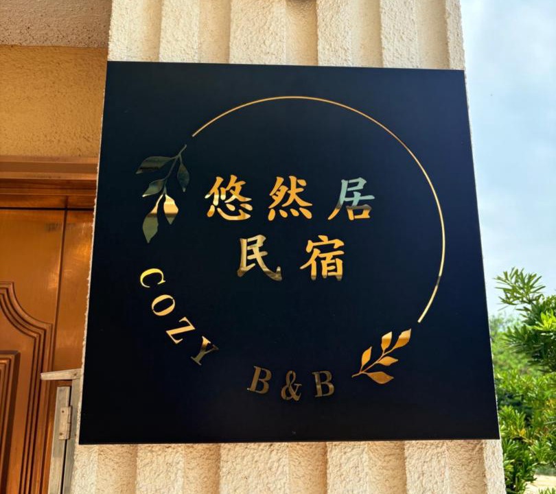 Photo of Others in Xinyi