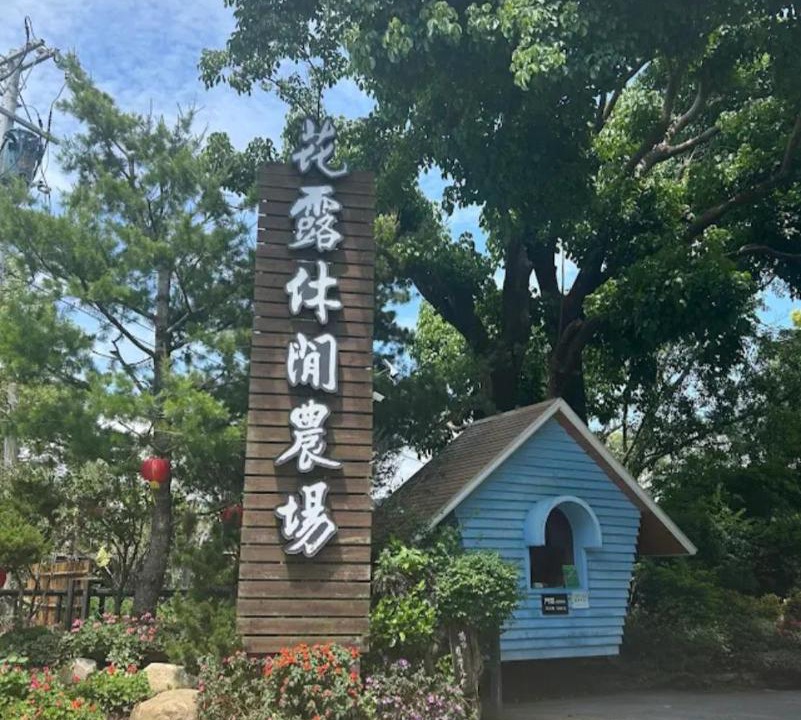 Photo of Outdoor in Sanyi