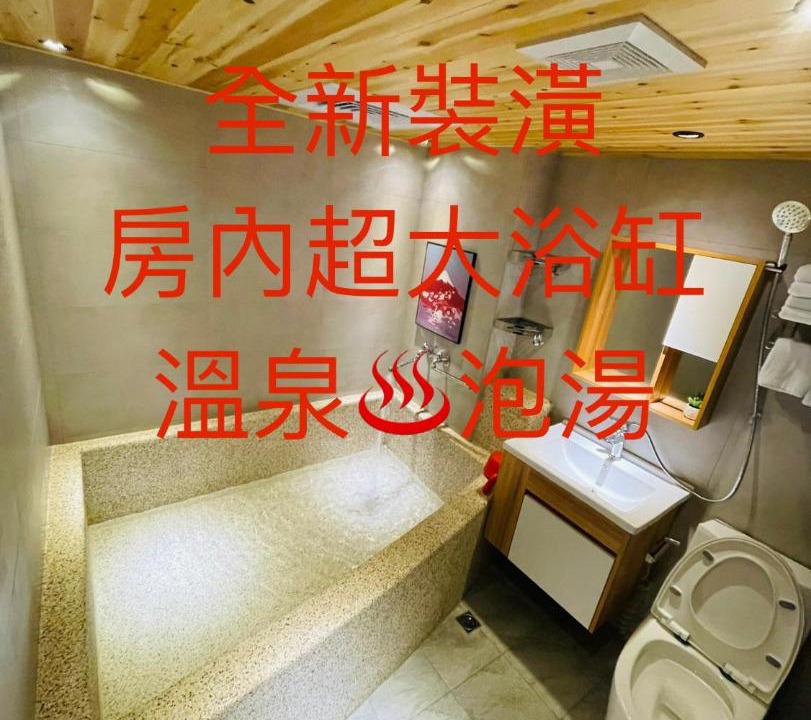 Photo of Bathroom in Beinan