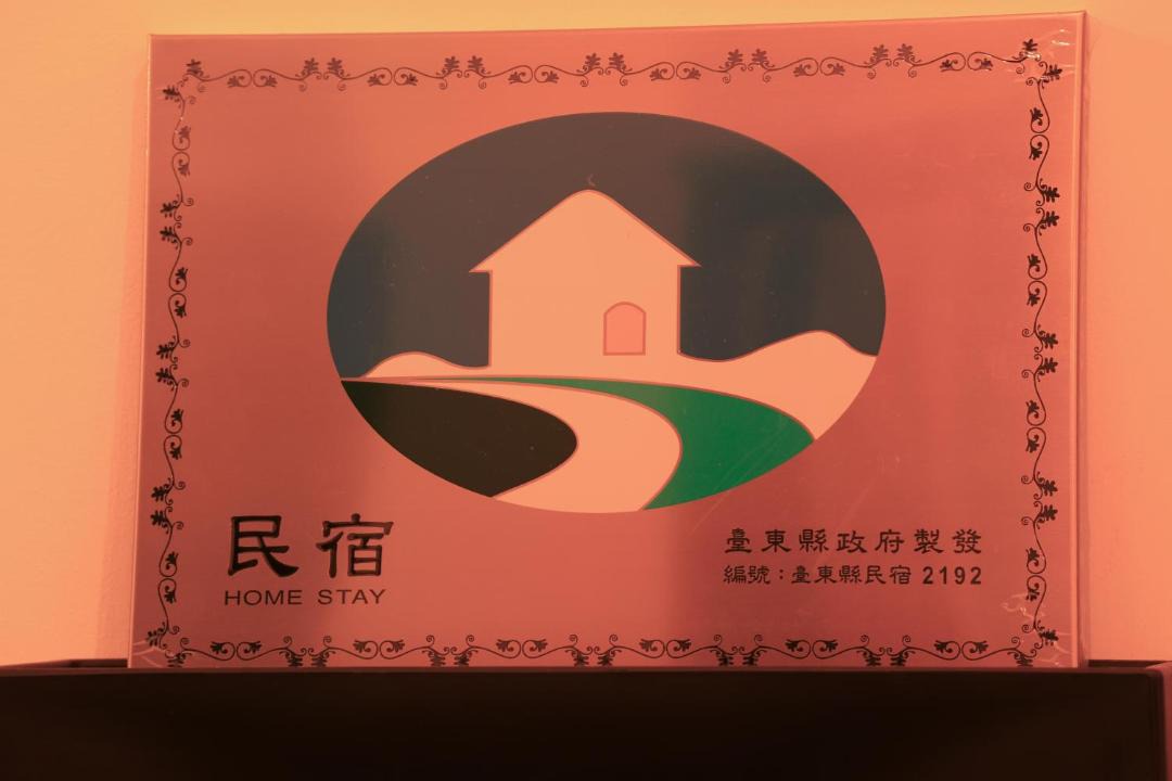 Photo of Others in Lyudao