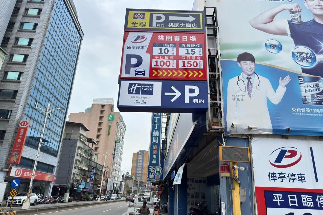 Photo of Others in Taoyuan City Centre