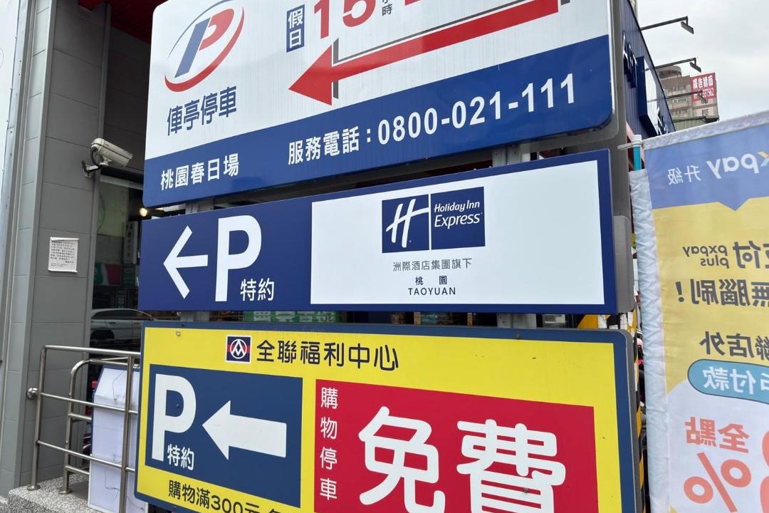 Photo of Others in Taoyuan City Centre
