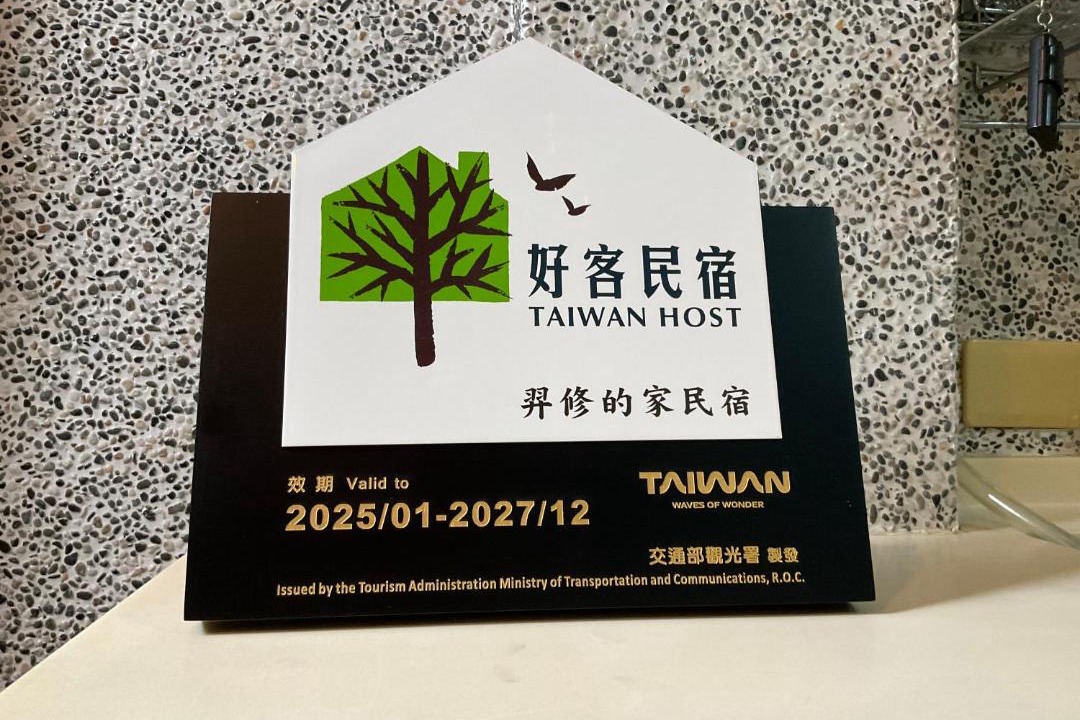 Photo of Others in Taitung City Centre