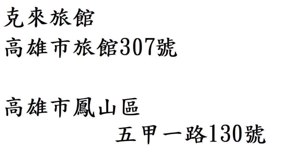 Photo of Others in Fengshan District