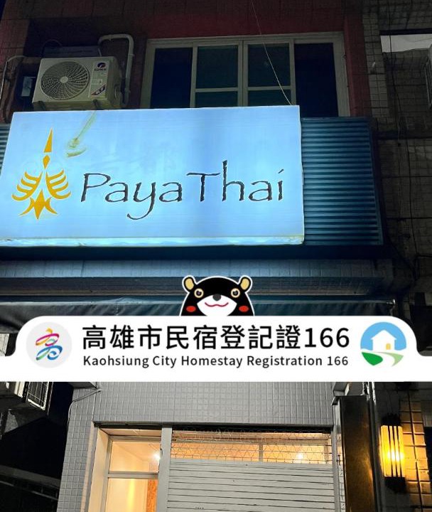 Photo of Others in Yancheng District