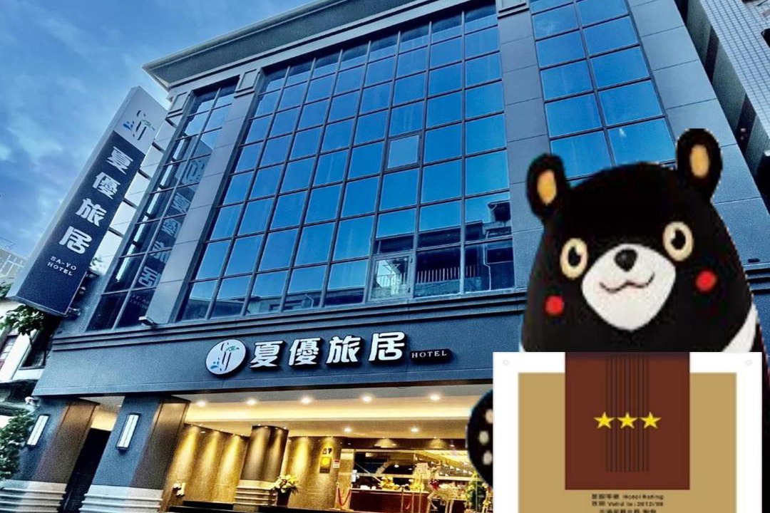 Photo of Others in Yancheng District