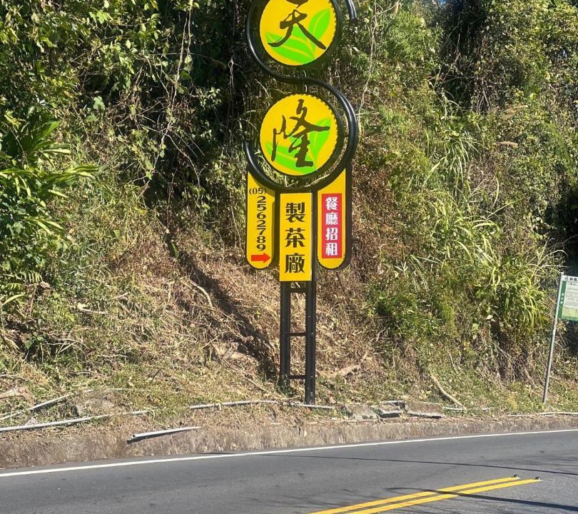 Photo of Others in Alishan