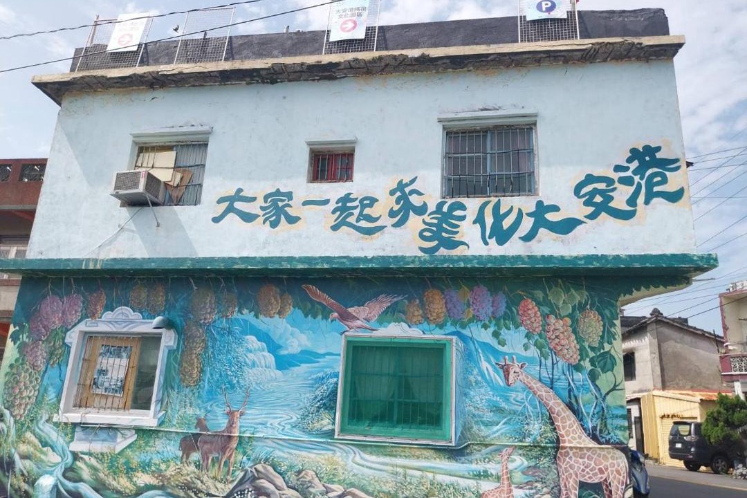 Photo of Others in Da'an District