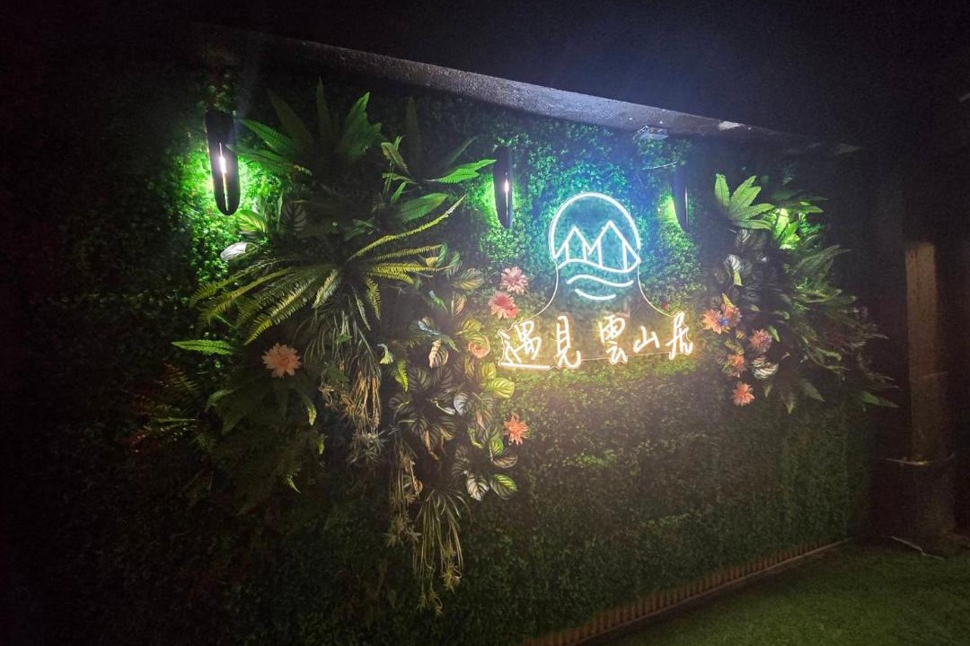 Photo of Outdoor in Fuli