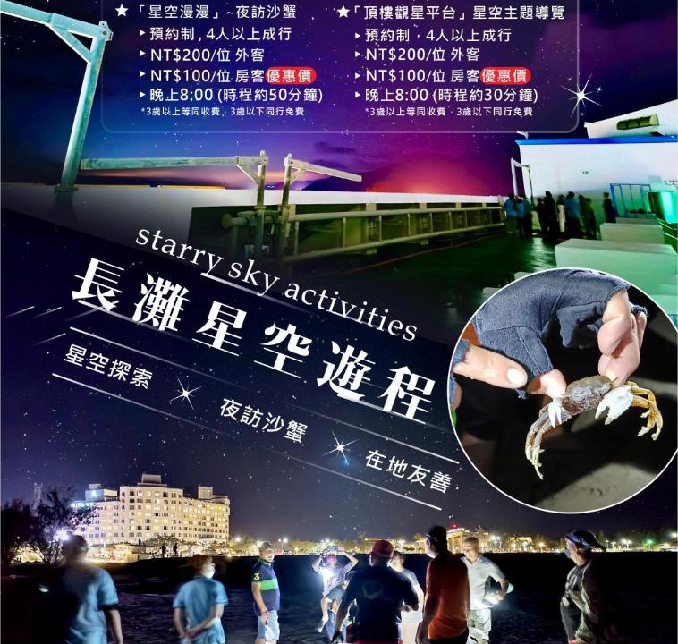 Photo of Outdoor in Checheng