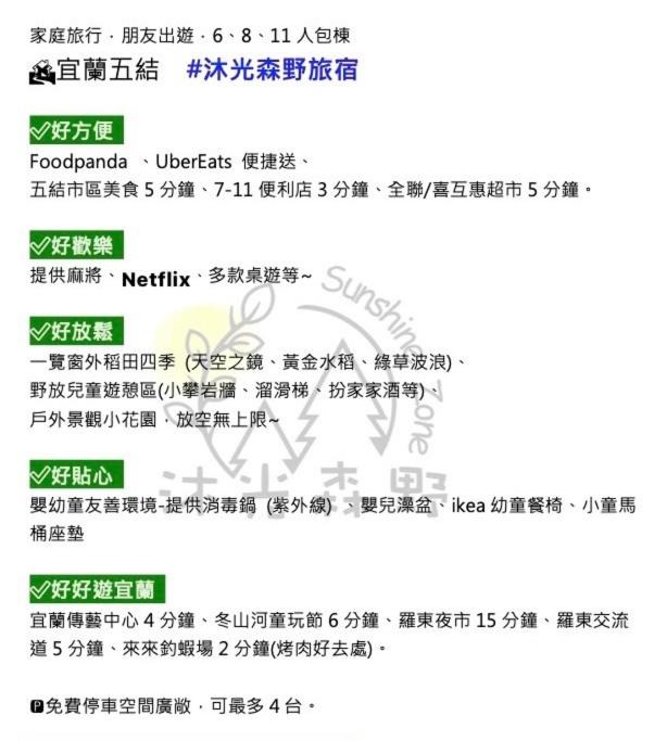 Photo of Others in Wujie