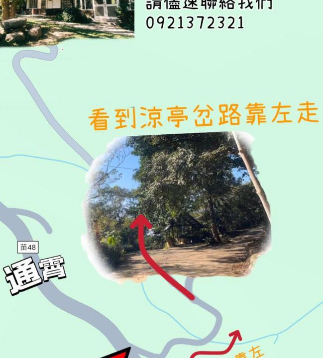 Photo of Outdoor in Tongxiao