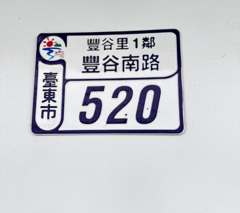 Photo of Others in Taitung City Centre