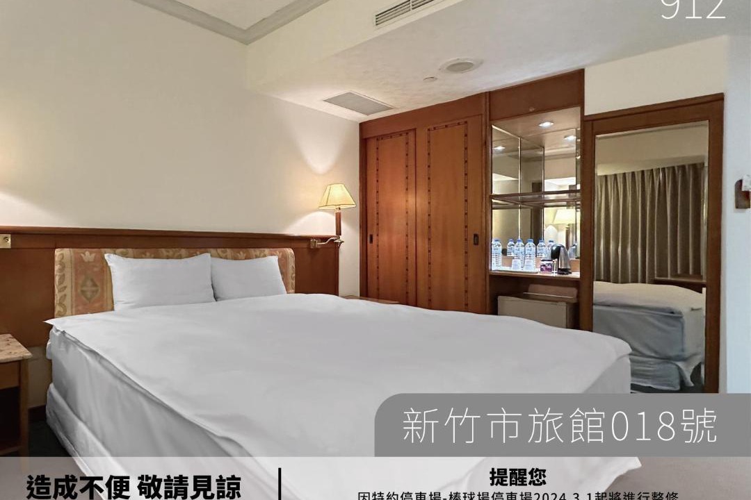 Photo of Bedroom in Hsinchu City Centre