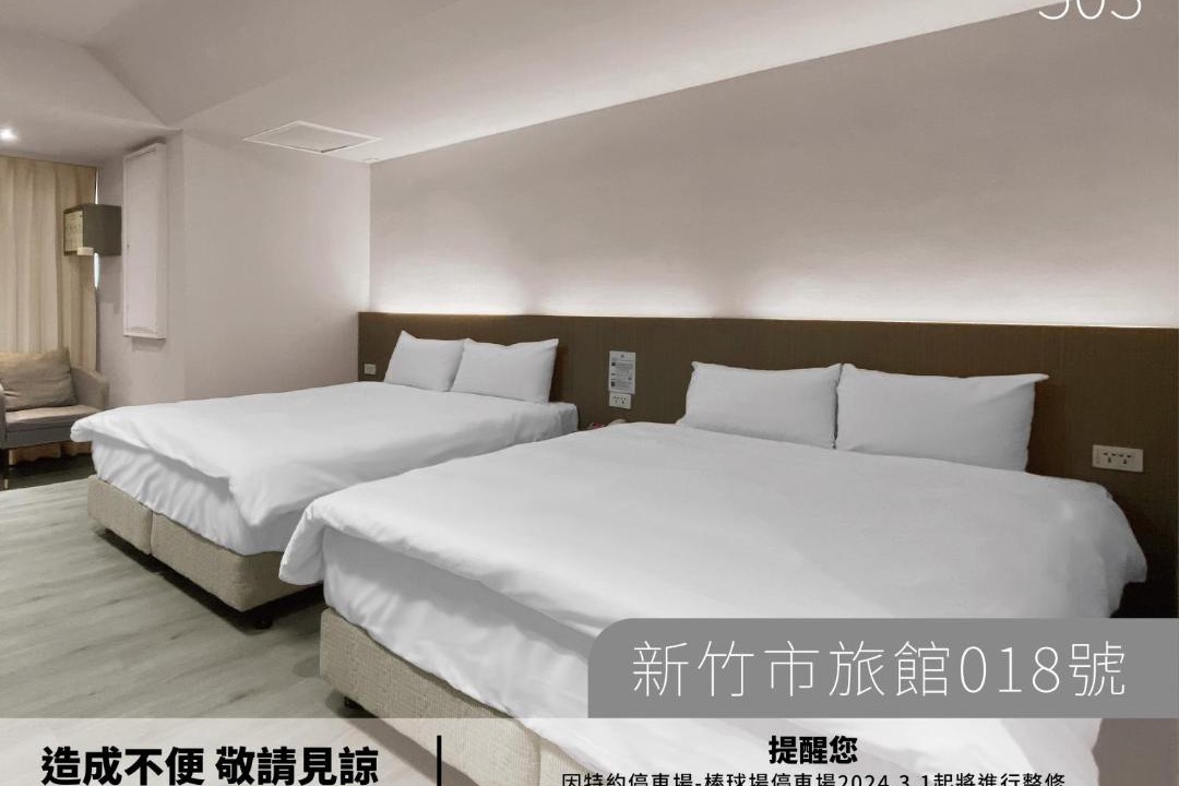 Photo of Bedroom in Hsinchu City Centre