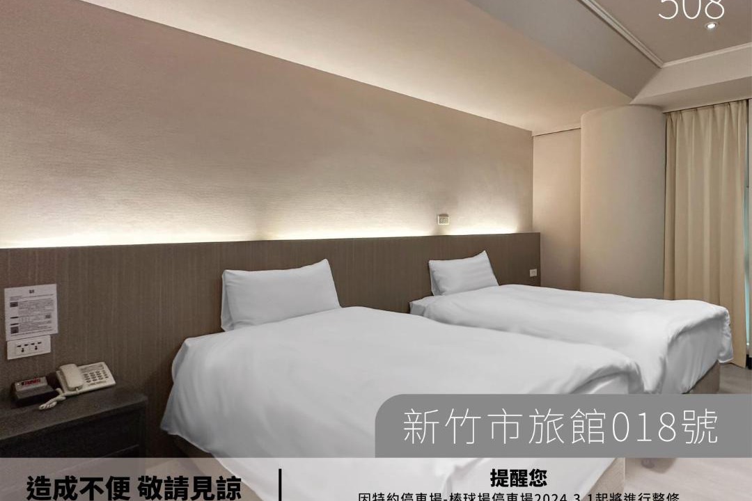 Photo of Bedroom in Hsinchu City Centre