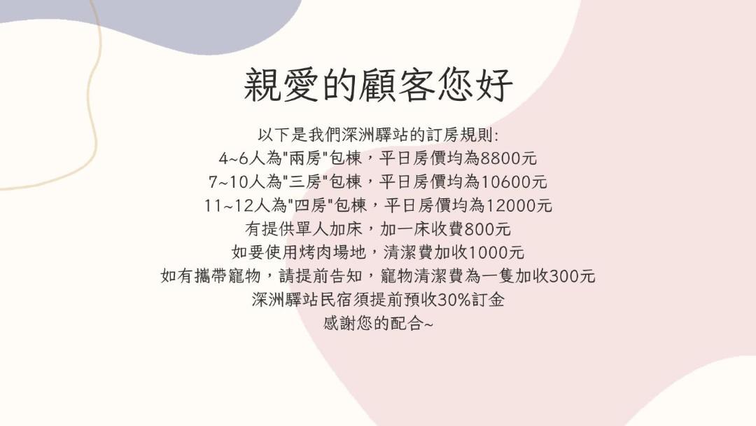 Photo of Others in Yuanshan