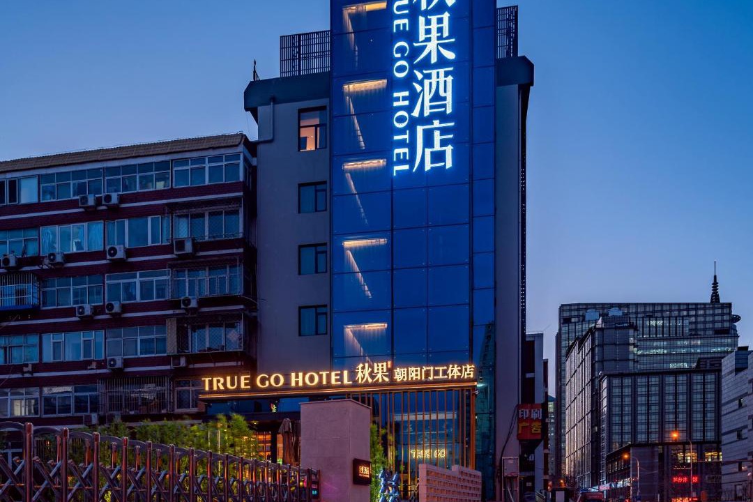 Photo of Others in Beijing Central Business District