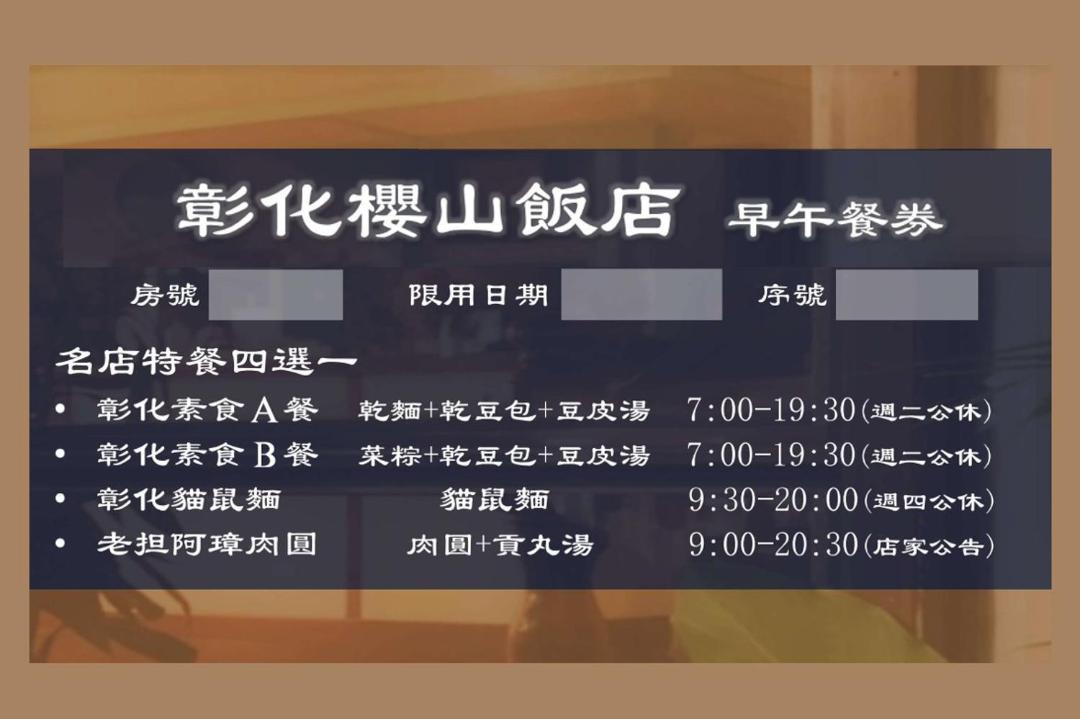 Photo of Others in Changhua City Centre