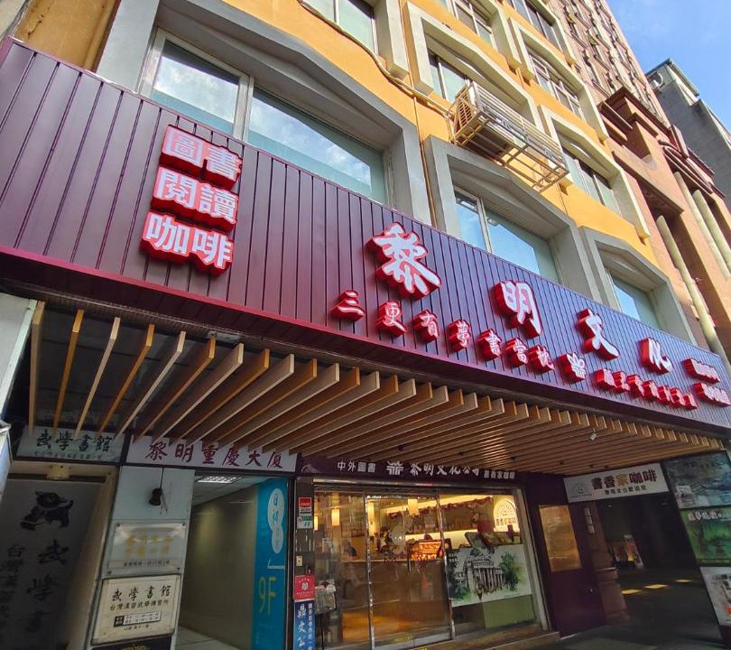 Photo of Others in Zhongzheng