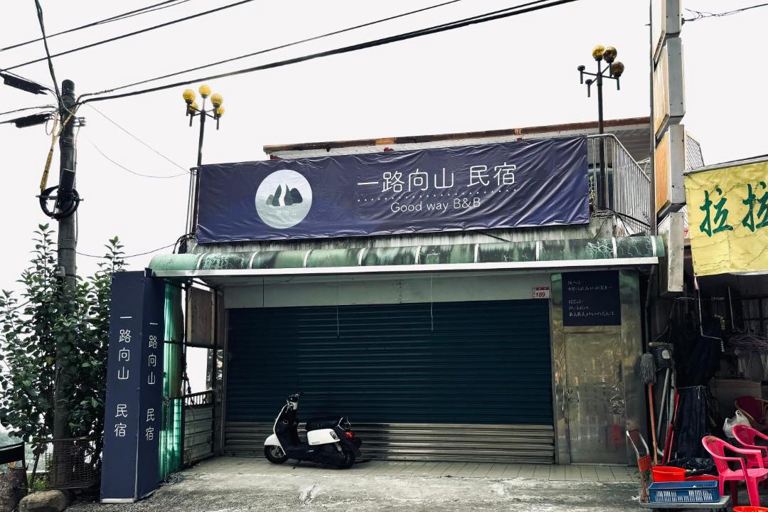 Photo of Others in Fuxing District