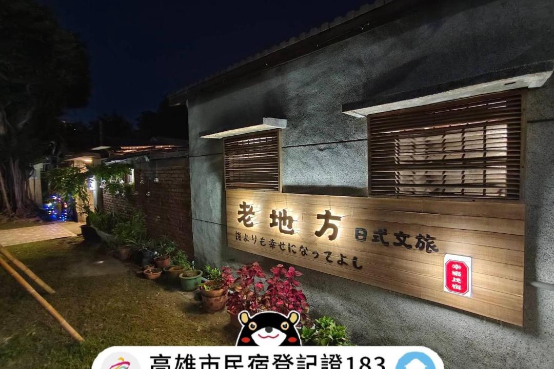 Photo of Others in Fengshan District