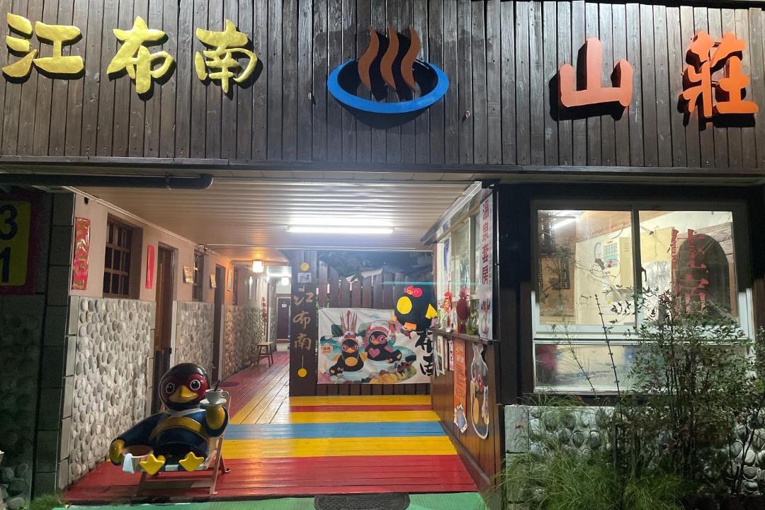Photo of Others in Wanrong