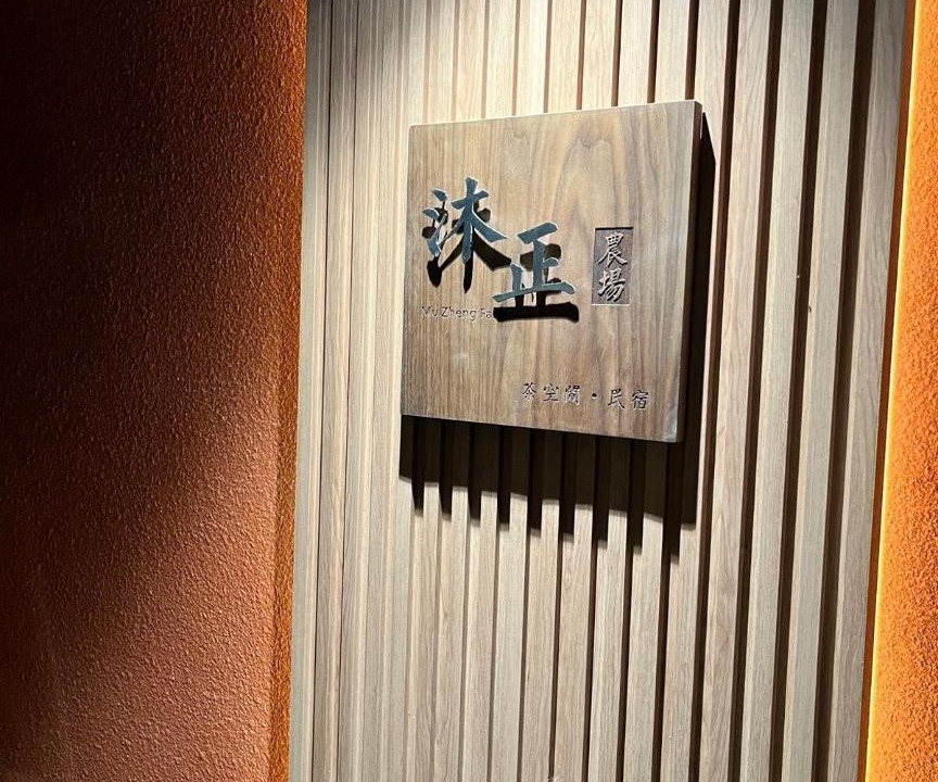 Photo of Others in Zhongpu