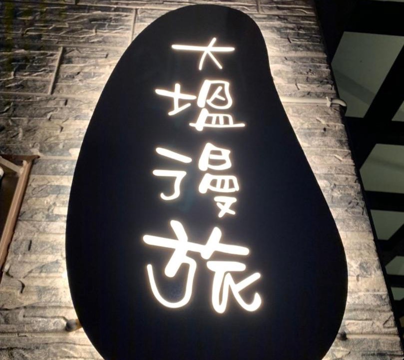 Photo of Others in Jiaoxi