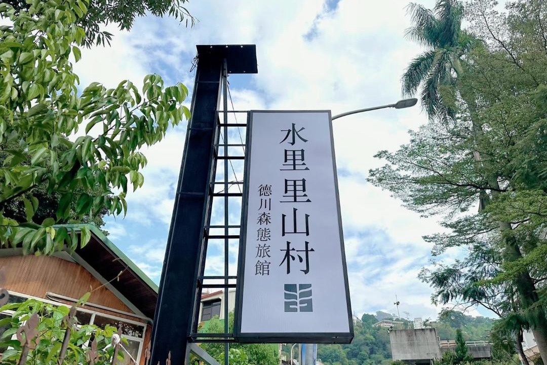 Photo of Others in Shuili