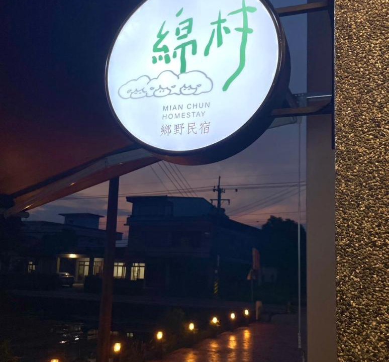 Photo of Others in Wujie
