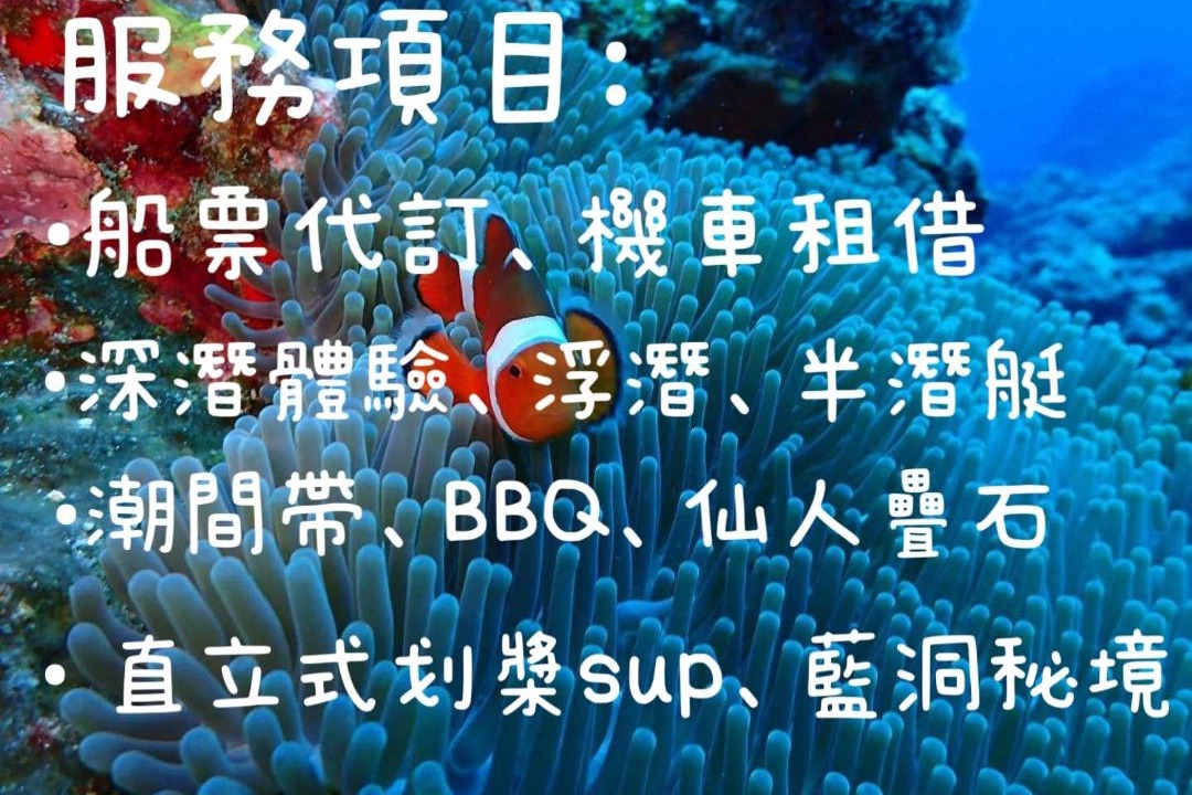 Photo of Outdoor in Lyudao