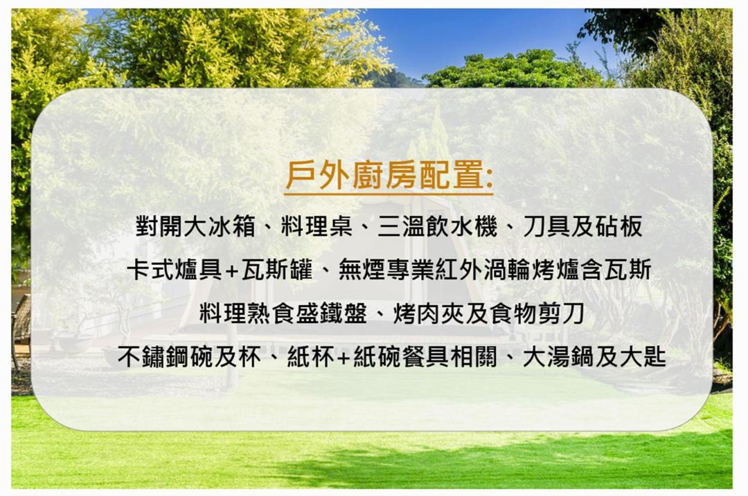 Photo of Outdoor in Gongguan