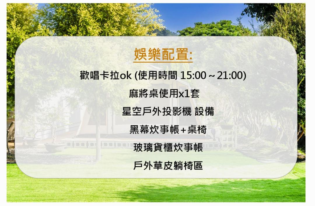 Photo of Outdoor in Gongguan