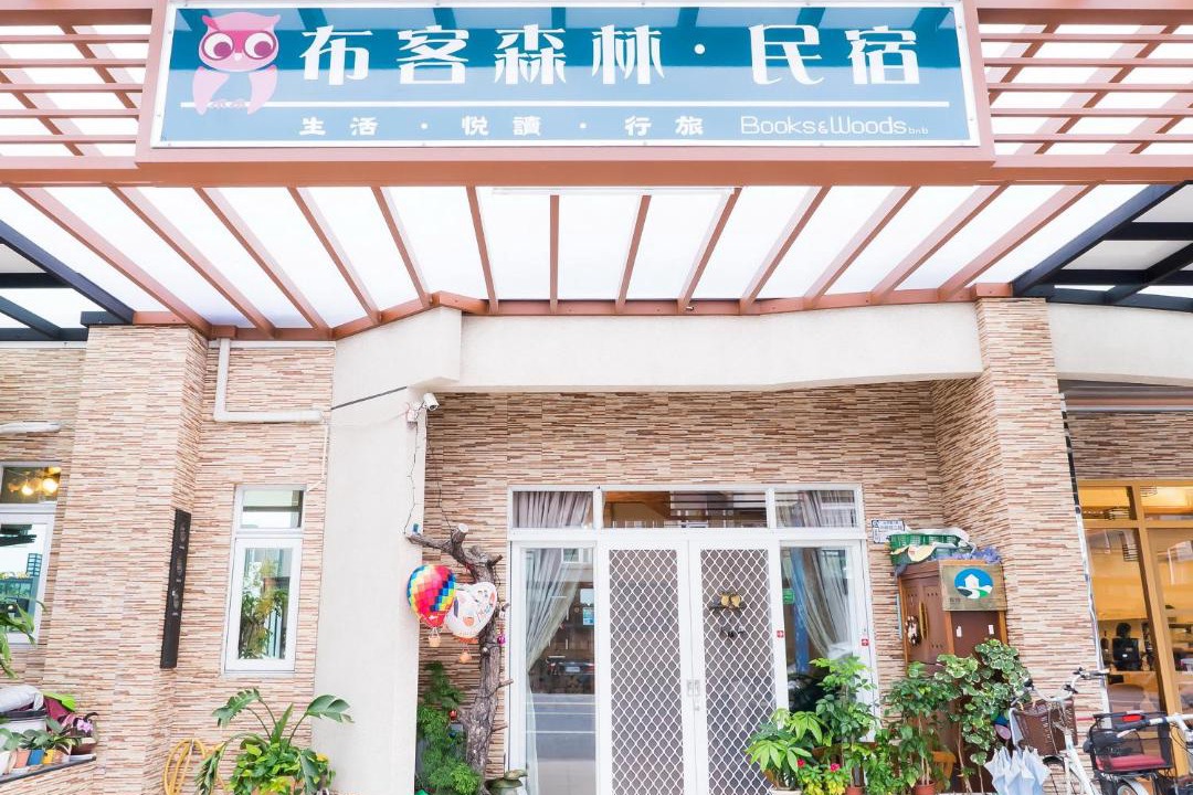 Photo of Others in Taitung City Centre
